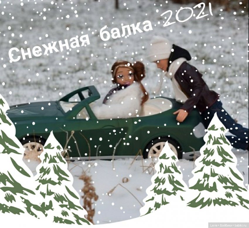 Рождение дракоши (Лукоморье. Сага) (фото 3)