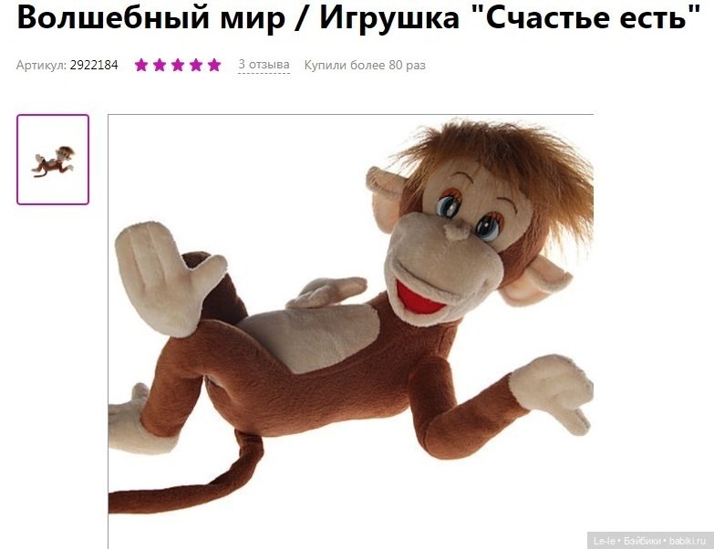 Счастье есть — Интересные игрушки и фигурки (разное): редкие