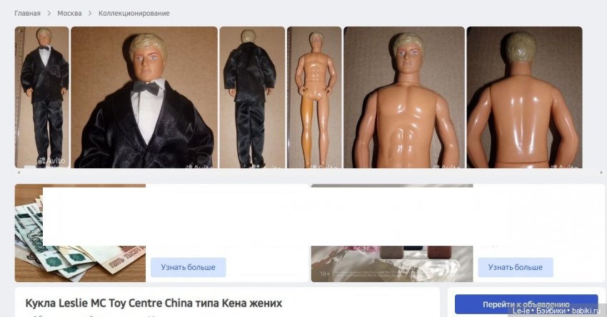 Интересный парнишка — Игровые куклы разных производителей (Разное): редкие бренды (фото 6)