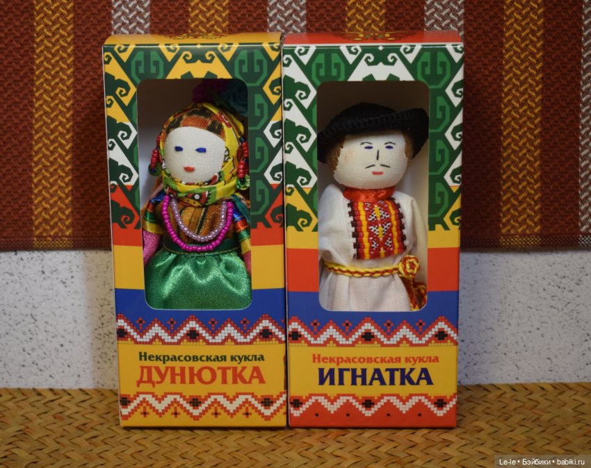 Куклы некрасовских казаков