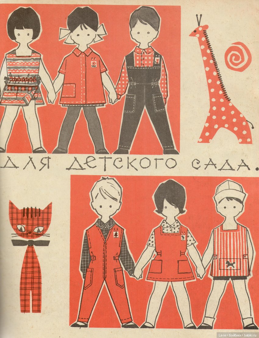 Журнал «Работница», 1965 год (фото 3)