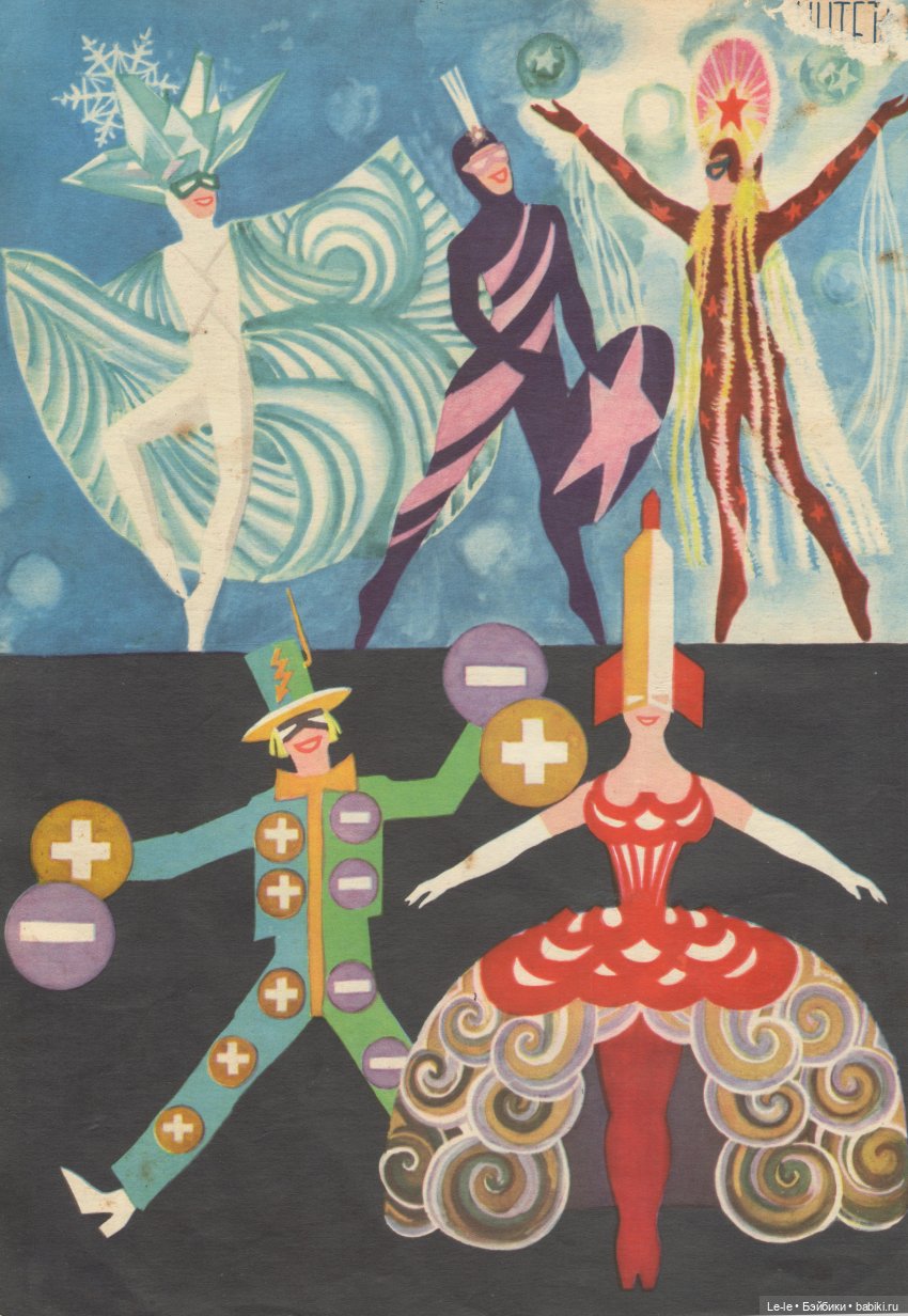 Журнал «Работница», 1965 год (фото 9)