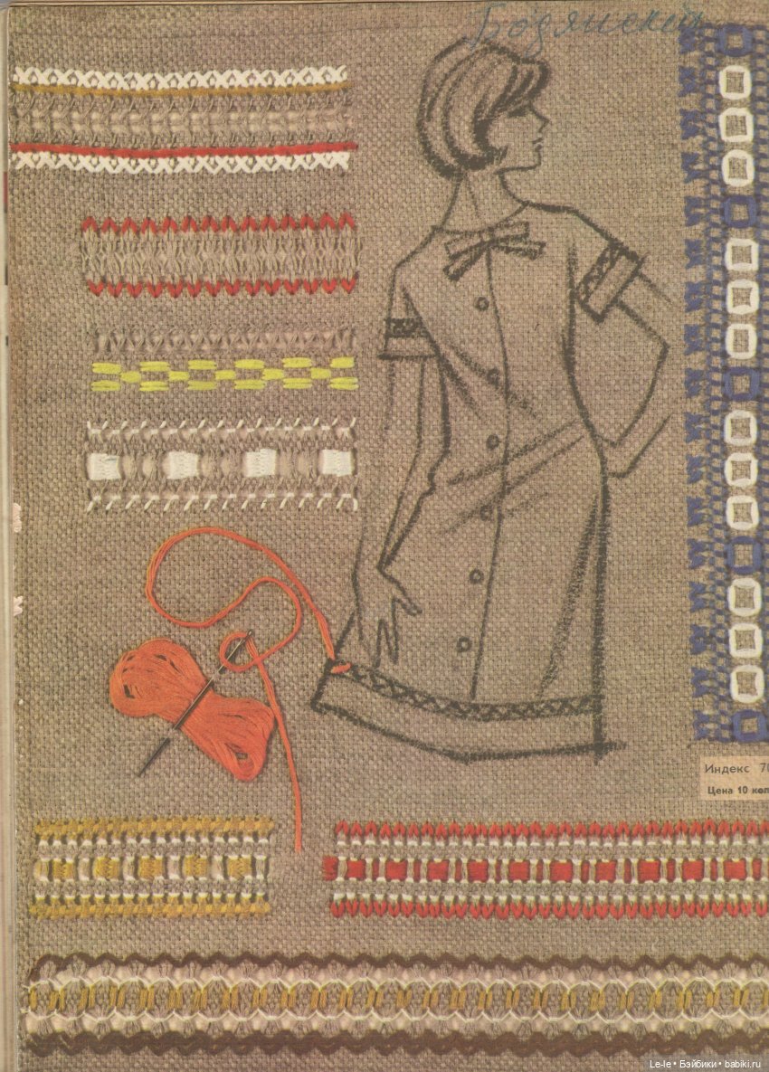 Журнал «Работница», 1965 год (фото 6)