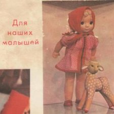 Журнал «Работница», 1965 год