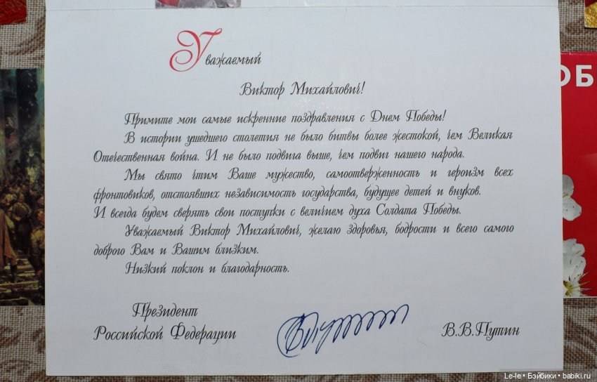 Солдаты Победы — Культура