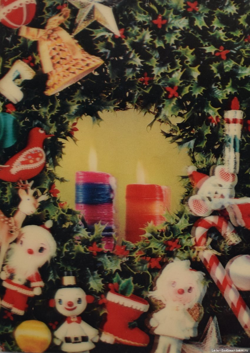 Рождественские стерео открытки | Бэйбики Рождественские стерео открытки (фото 3)