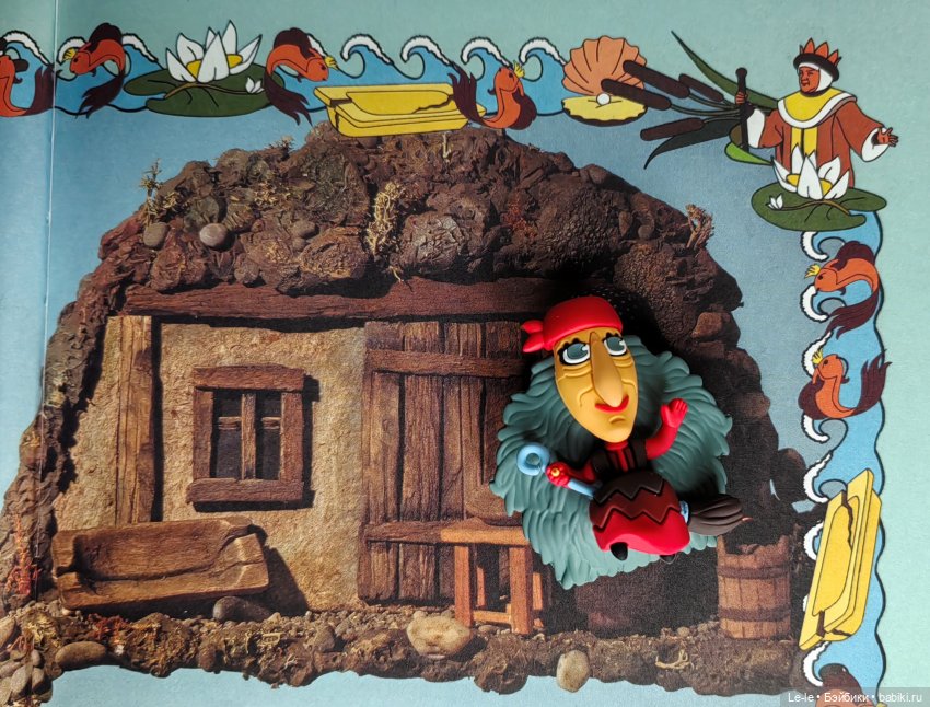 В гостях у сказки — Интересные игрушки и фигурки (разное): редкие (фото 7)