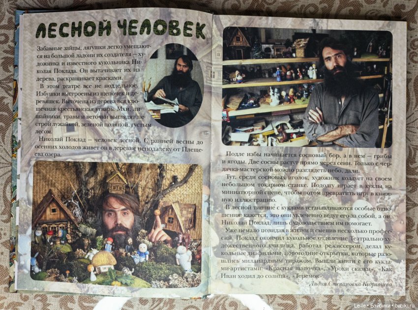 В гостях у сказки — Интересные игрушки и фигурки (разное): редкие (фото 2)