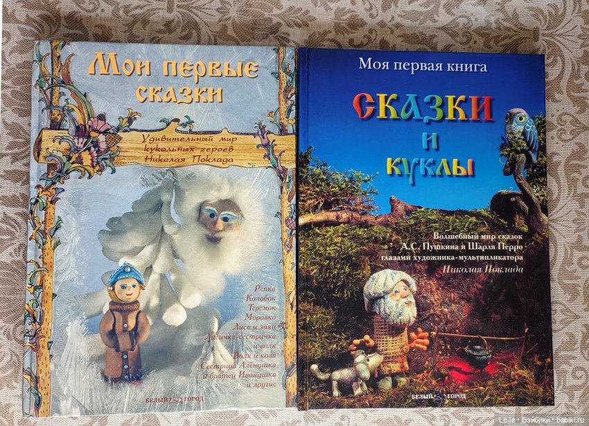 В гостях у сказки — Интересные игрушки и фигурки (разное): редкие