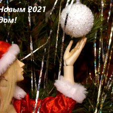 С Новым Годом