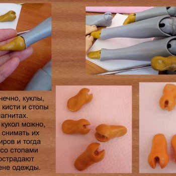 Смена кистей/стоп куклы при переодевании и шитье на примитивные детали