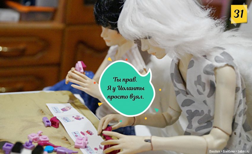 "Лего" 01 часть 2 (в картинках) (фото 3)