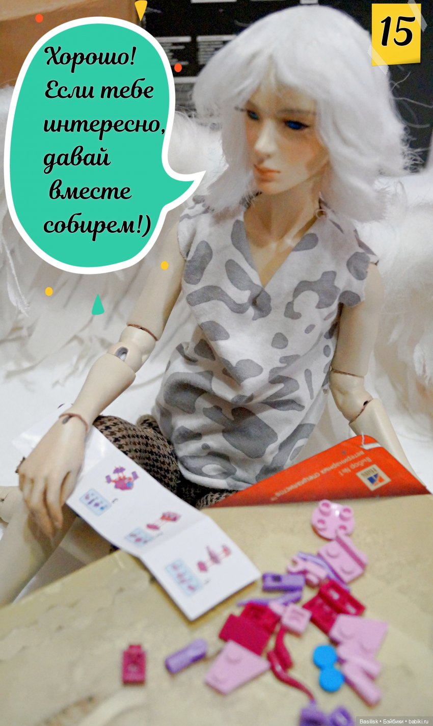 "Лего" 01 часть 1 (в картинках)