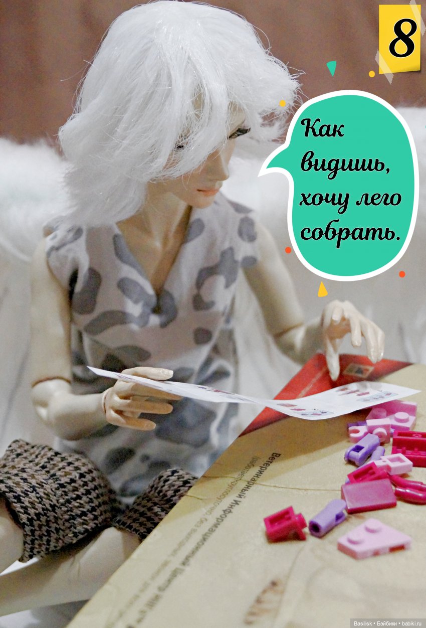 "Лего" 01 часть 1 (в картинках) (фото 8)