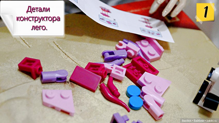 "Лего" 01 часть 1 (в картинках)