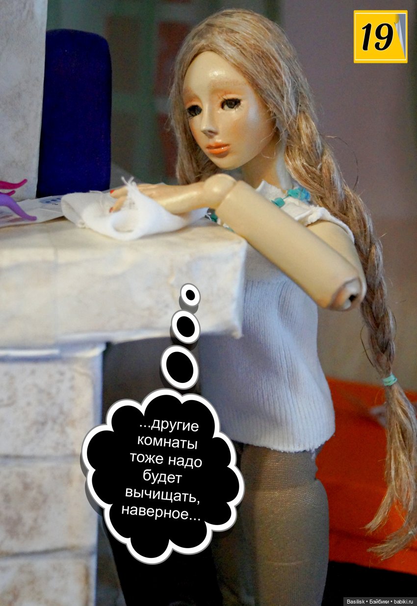 Лего 2 Хелен (1 часть) — Фотоистории с куклами BJD (БЖД): сериалы