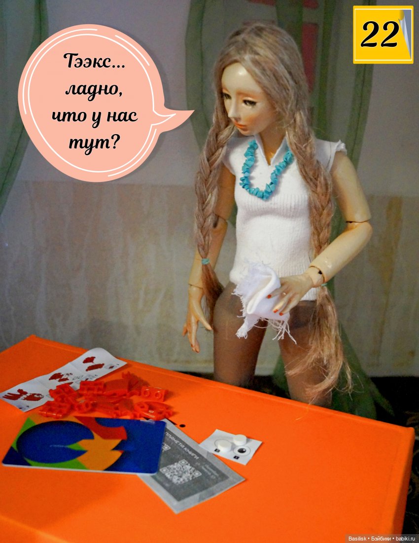 Лего 2 Хелен (1 часть) — Фотоистории с куклами BJD (БЖД): сериалы