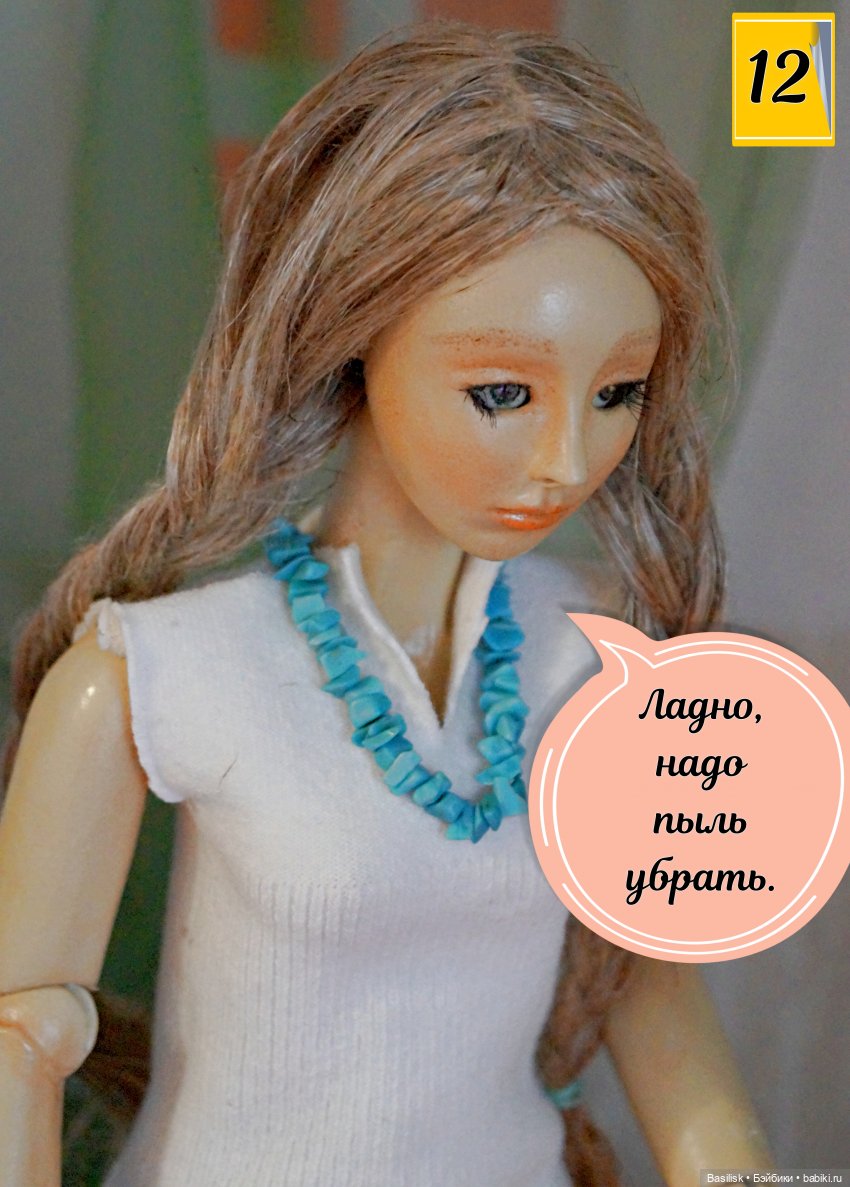 Лего 2 Хелен (1 часть) — Фотоистории с куклами BJD (БЖД): сериалы