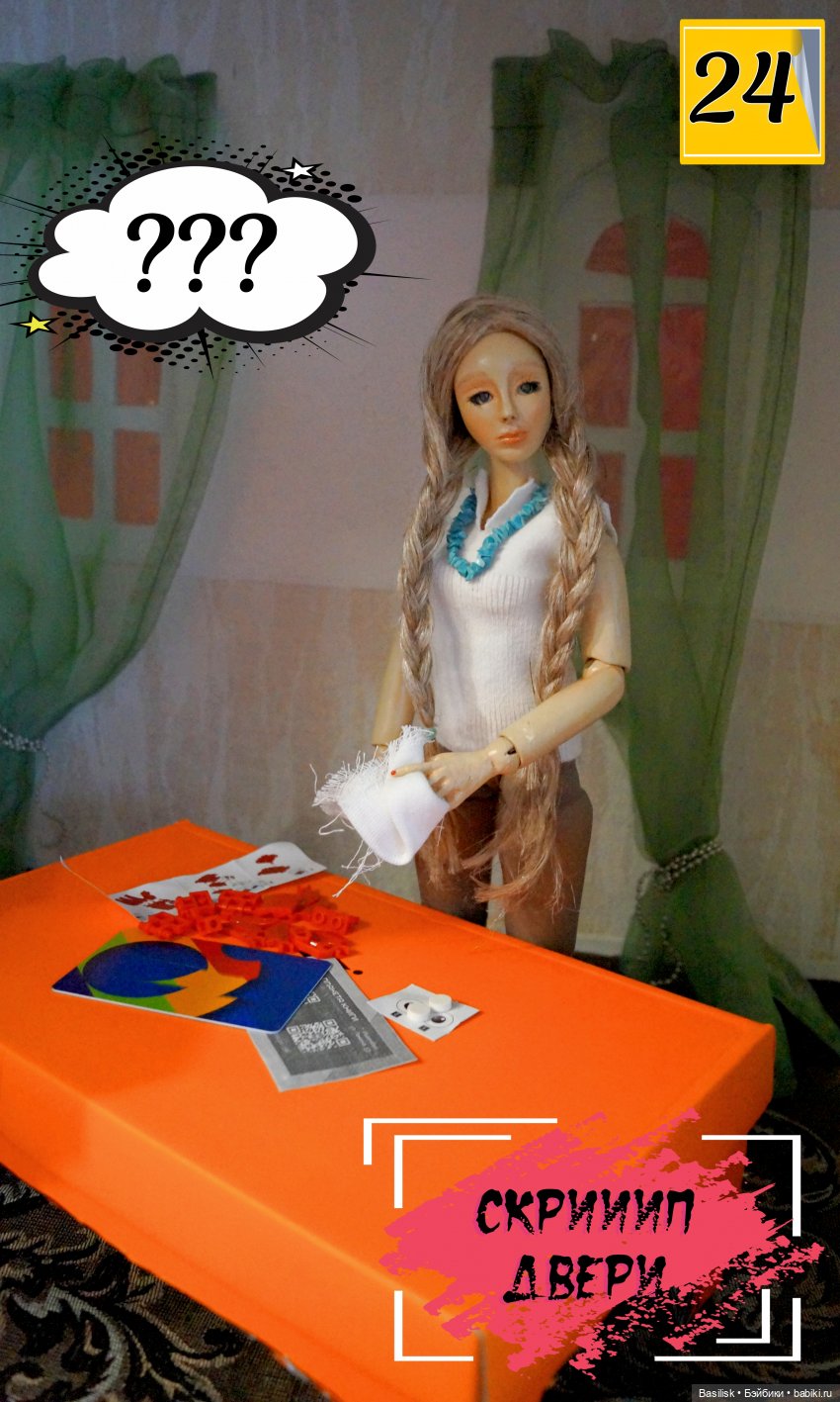 Лего 2 Хелен (1 часть) — Фотоистории с куклами BJD (БЖД): сериалы