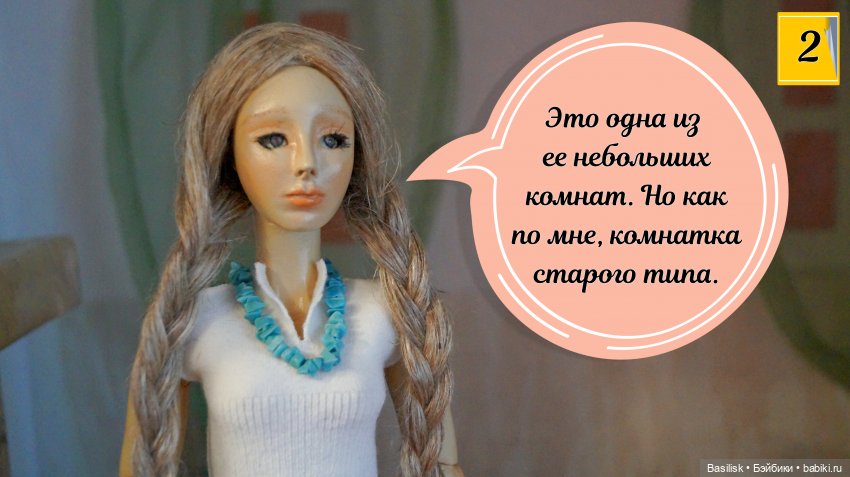 Лего 2 Хелен (1 часть) — Фотоистории с куклами BJD (БЖД): сериалы (фото 2)