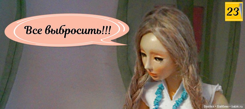 Лего 2 Хелен (1 часть) — Фотоистории с куклами BJD (БЖД): сериалы