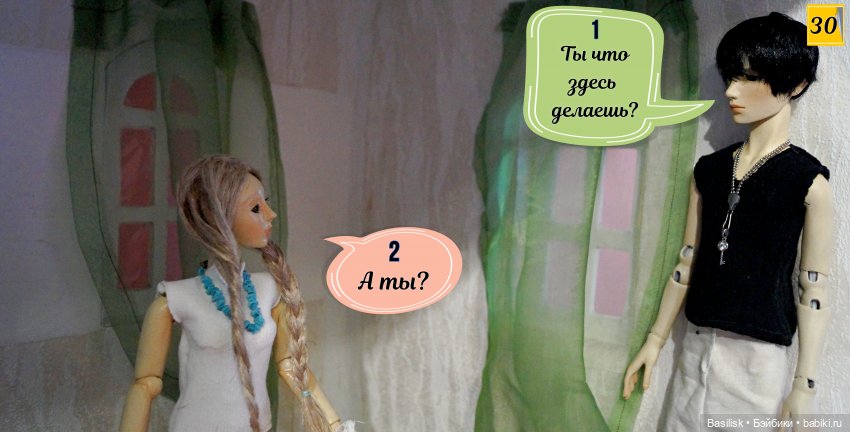 Лего 2 (2 часть) — Фотоистории с куклами BJD (БЖД): сериалы (фото 6)