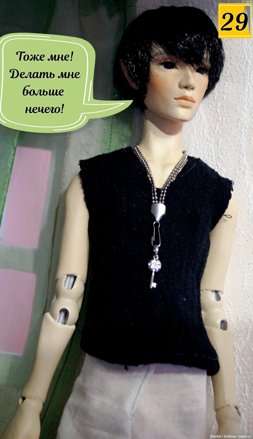 Лего 2 (2 часть) — Фотоистории с куклами BJD (БЖД): сериалы (фото 5)