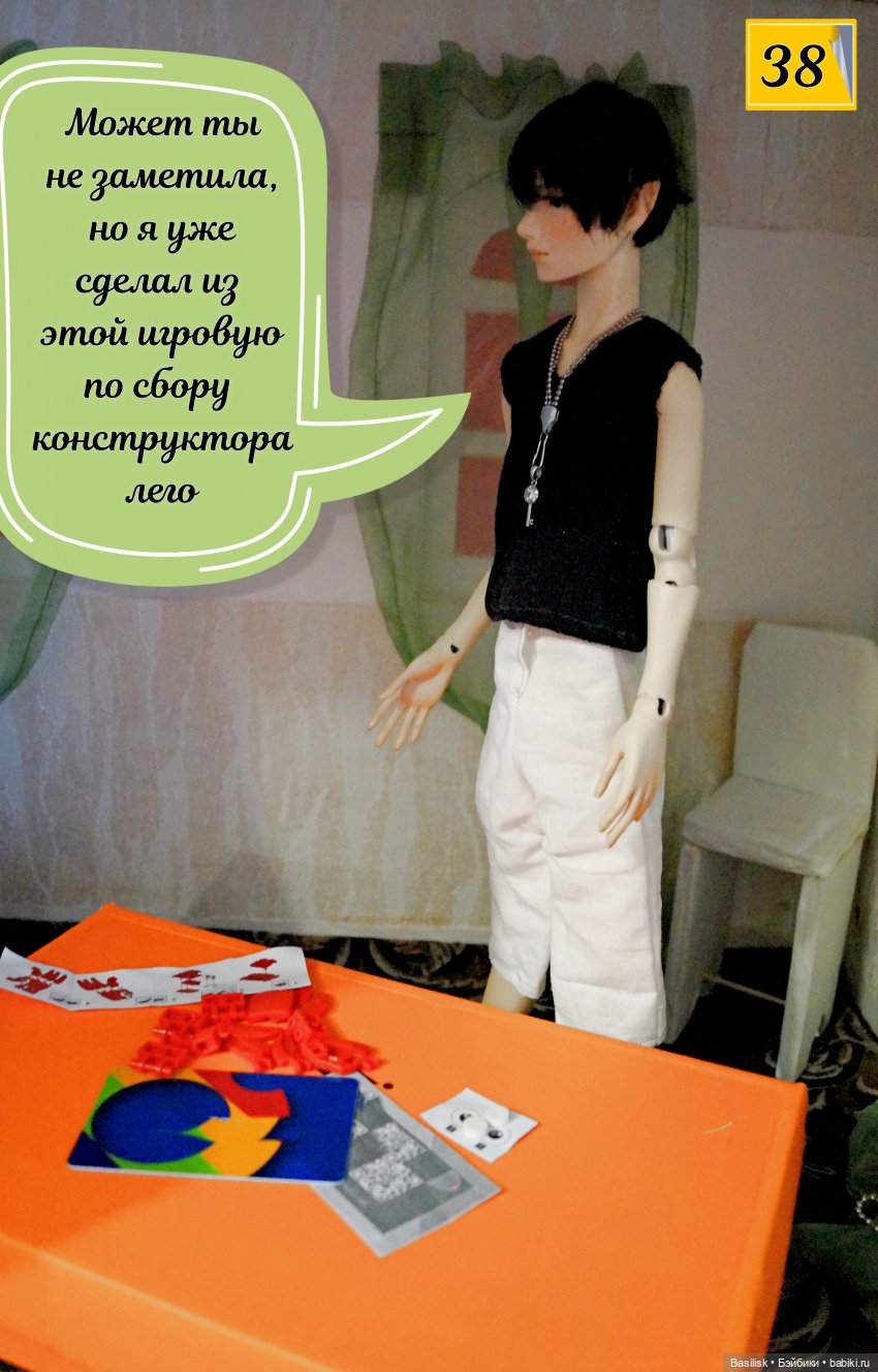 Лего 2 (2 часть) — Фотоистории с куклами BJD (БЖД): сериалы