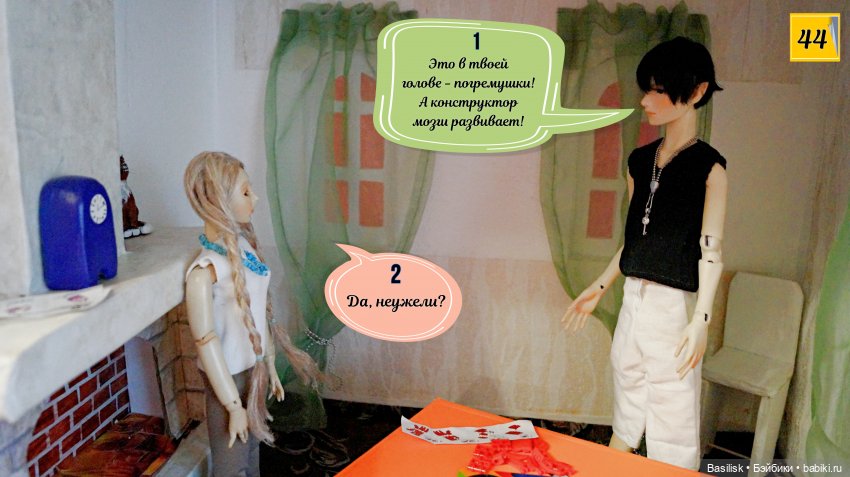 Лего 2 (2 часть) — Фотоистории с куклами BJD (БЖД): сериалы