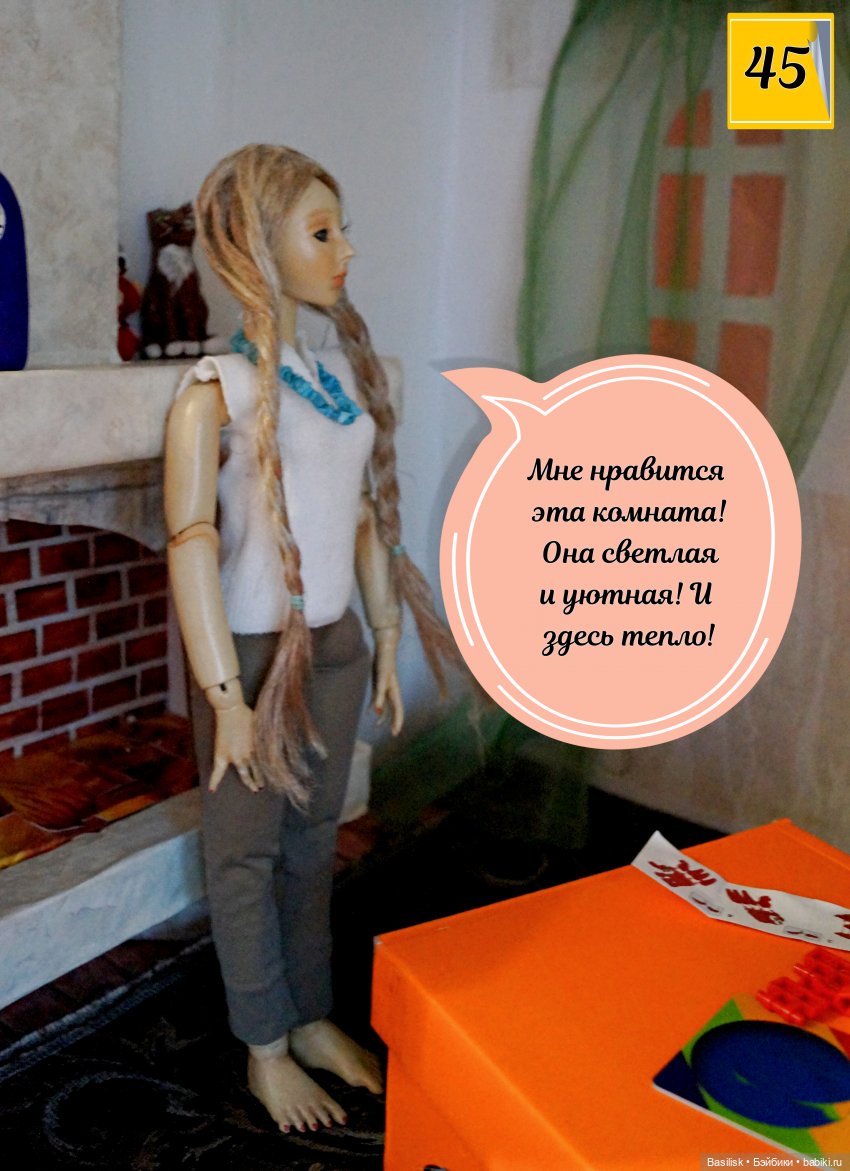 Лего 2 (2 часть) — Фотоистории с куклами BJD (БЖД): сериалы