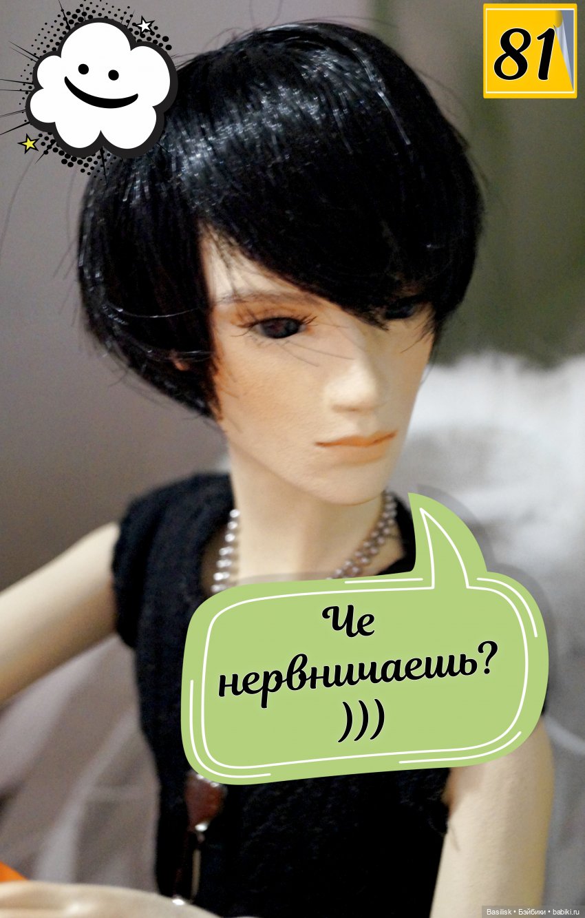 Лего 2 (3 часть) — Фотоистории с куклами BJD (БЖД): сериалы