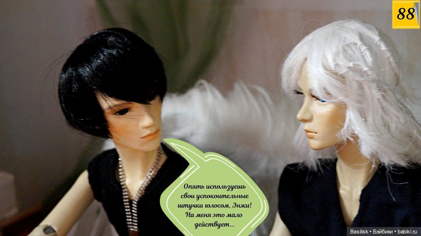 Лего 2 (3 часть) — Фотоистории с куклами BJD (БЖД): сериалы