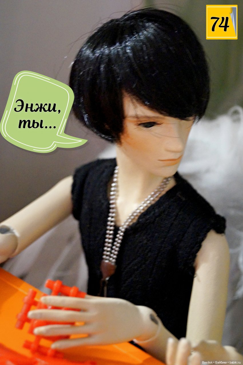 Лего 2 (3 часть) — Фотоистории с куклами BJD (БЖД): сериалы