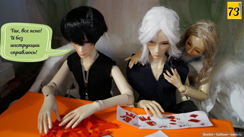 Лего 2 (3 часть) — Фотоистории с куклами BJD (БЖД): сериалы