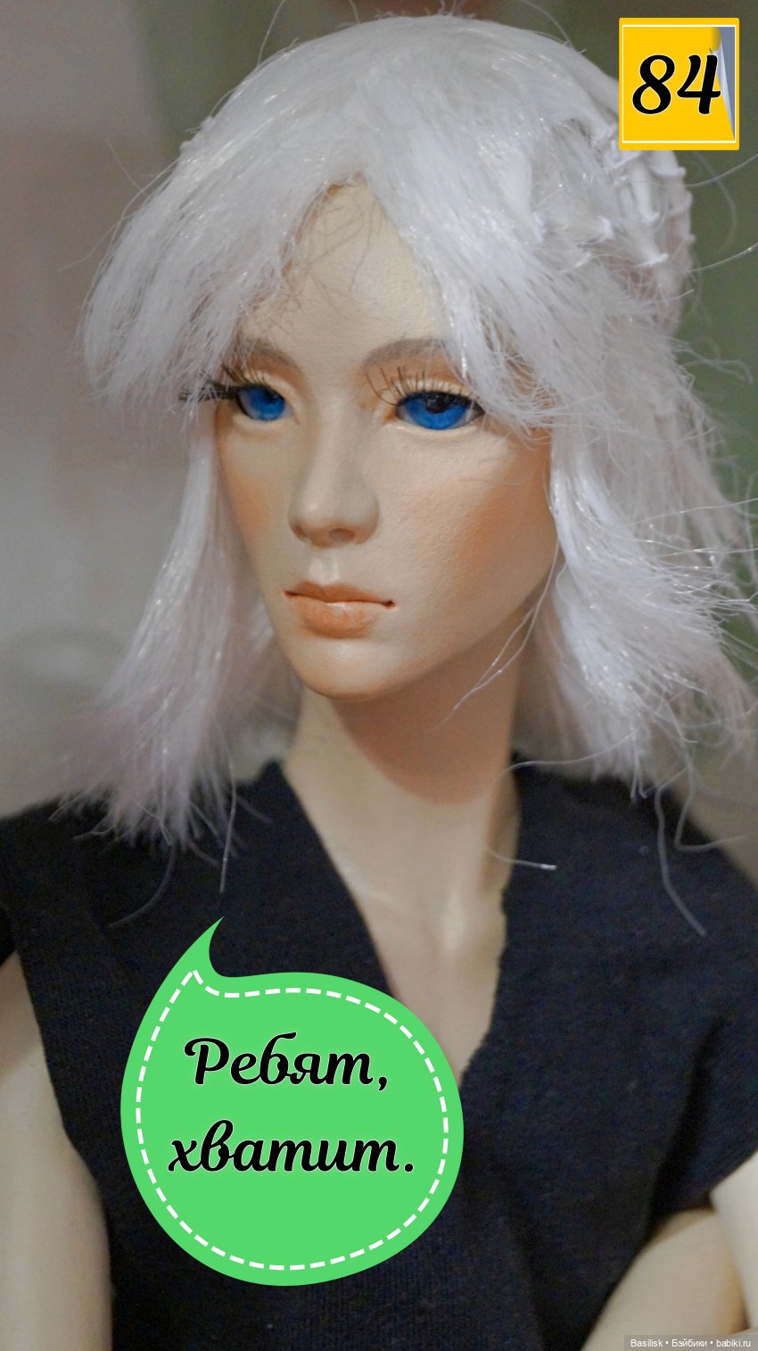 Лего 2 (3 часть) — Фотоистории с куклами BJD (БЖД): сериалы