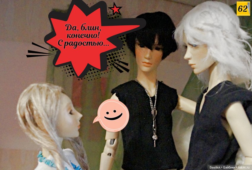 Лего 2 (3 часть) — Фотоистории с куклами BJD (БЖД): сериалы (фото 10)