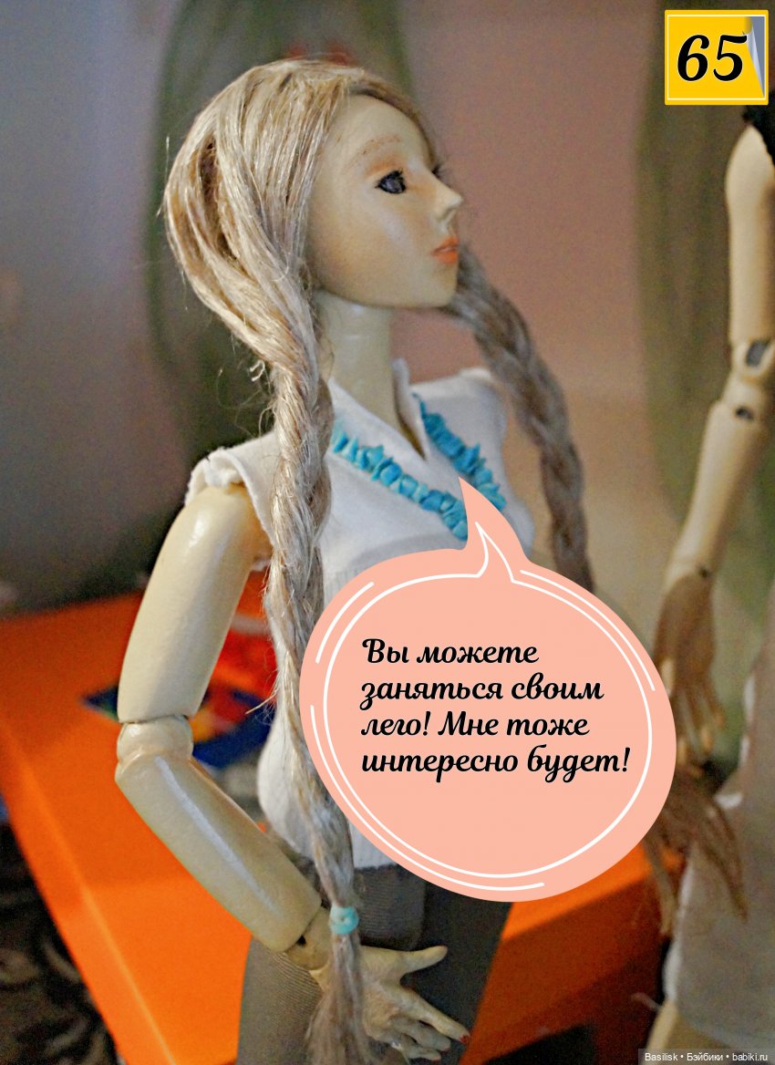 Лего 2 (3 часть) — Фотоистории с куклами BJD (БЖД): сериалы