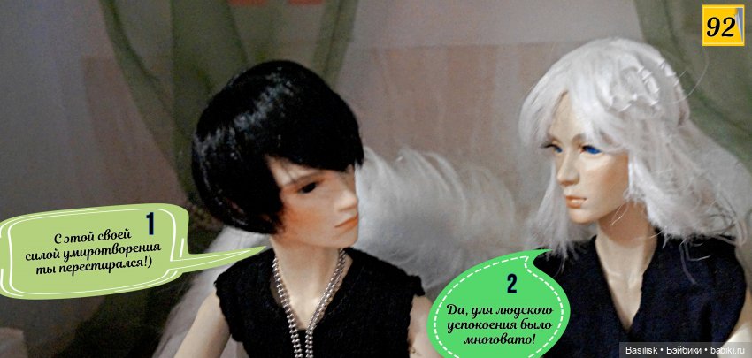 Лего 2 (3 часть) — Фотоистории с куклами BJD (БЖД): сериалы