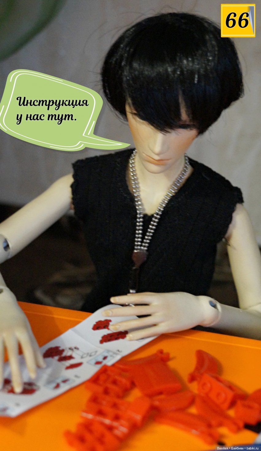 Лего 2 (3 часть) — Фотоистории с куклами BJD (БЖД): сериалы