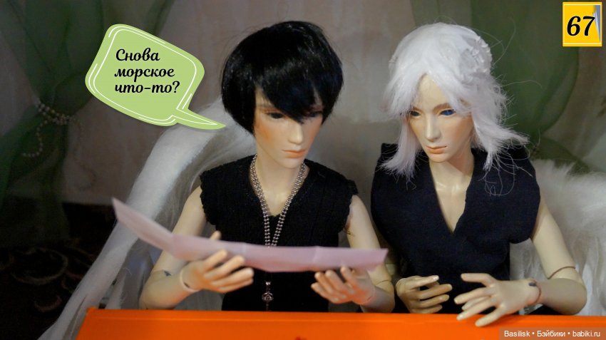 Лего 2 (3 часть) — Фотоистории с куклами BJD (БЖД): сериалы