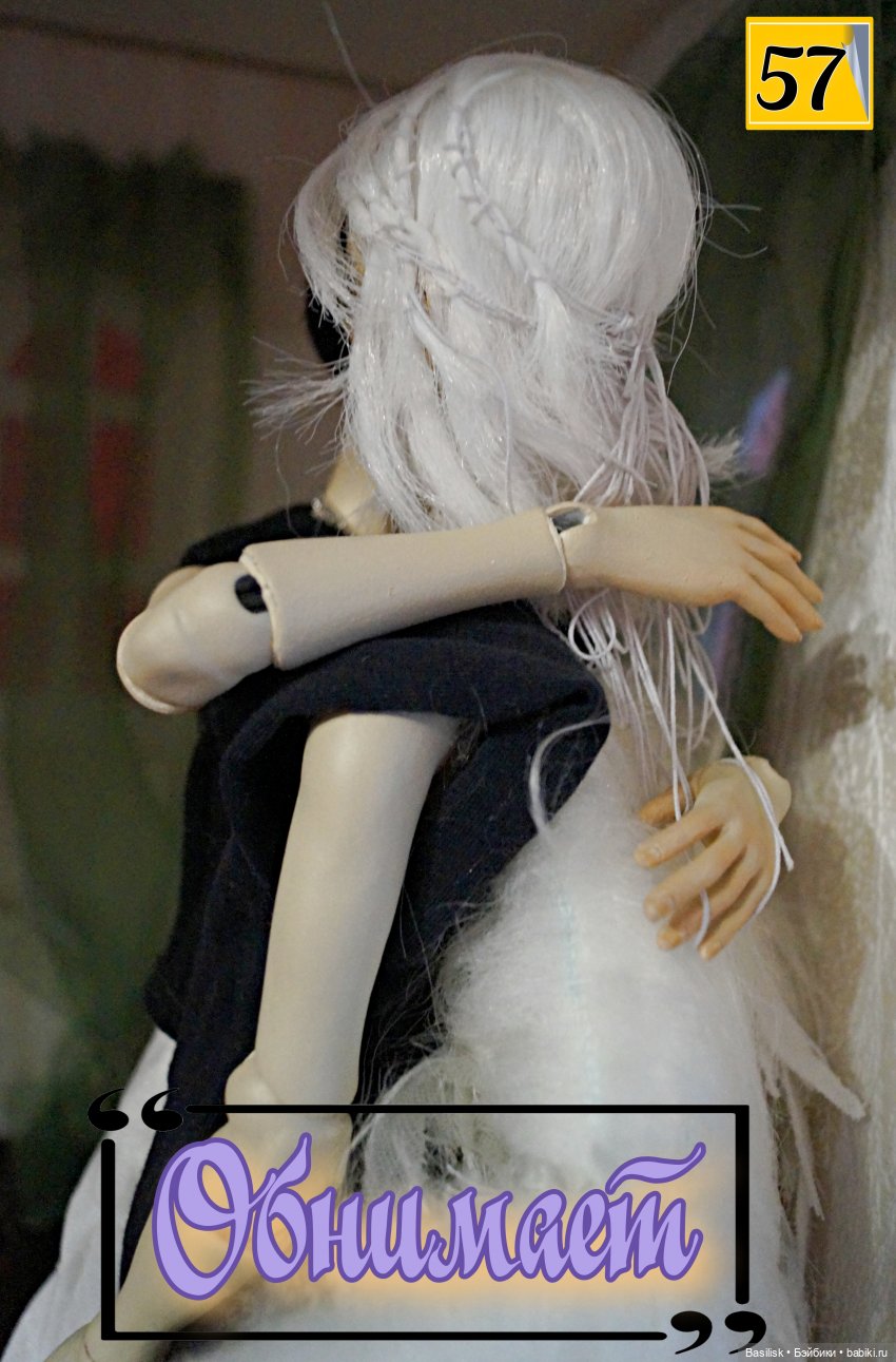 Лего 2 (3 часть) — Фотоистории с куклами BJD (БЖД): сериалы (фото 5)