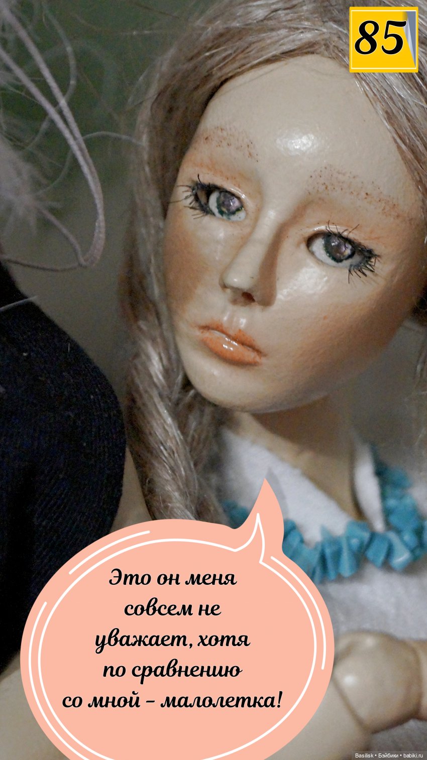 Лего 2 (3 часть) — Фотоистории с куклами BJD (БЖД): сериалы