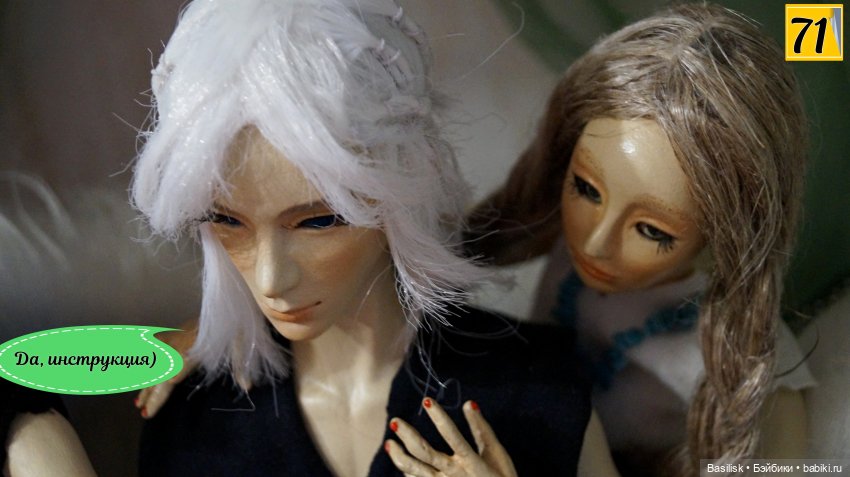 Лего 2 (3 часть) — Фотоистории с куклами BJD (БЖД): сериалы