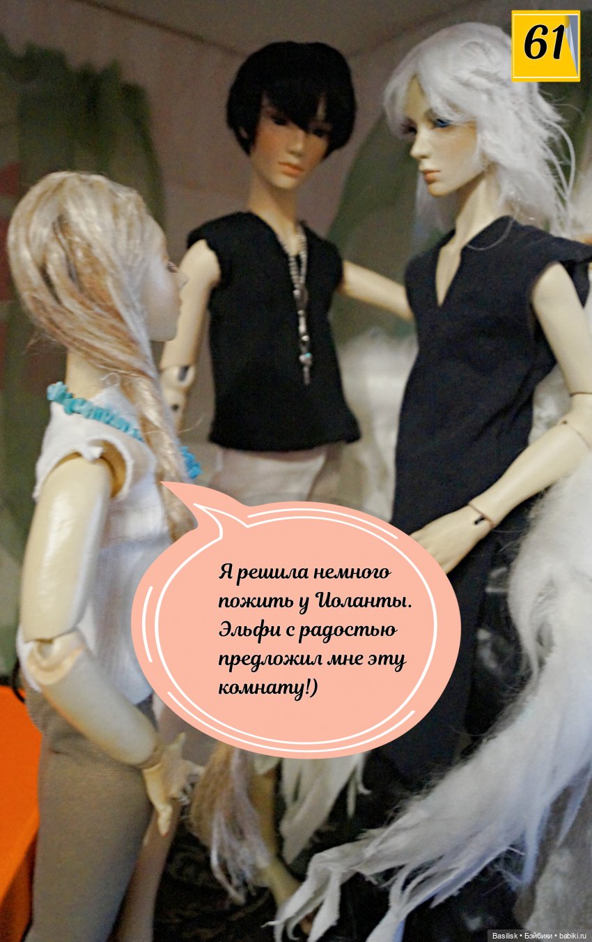 Лего 2 (3 часть) — Фотоистории с куклами BJD (БЖД): сериалы (фото 9)