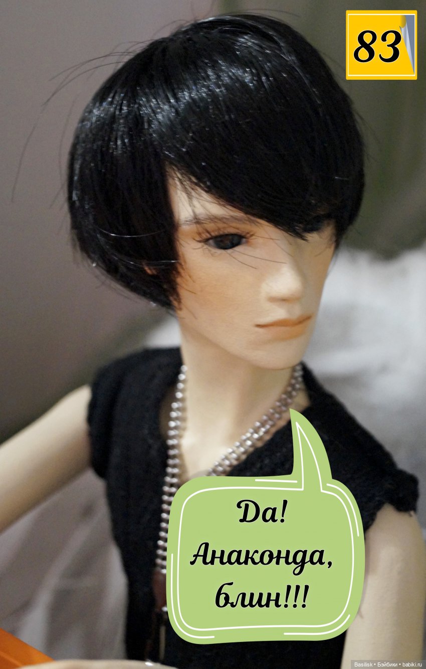 Лего 2 (3 часть) — Фотоистории с куклами BJD (БЖД): сериалы