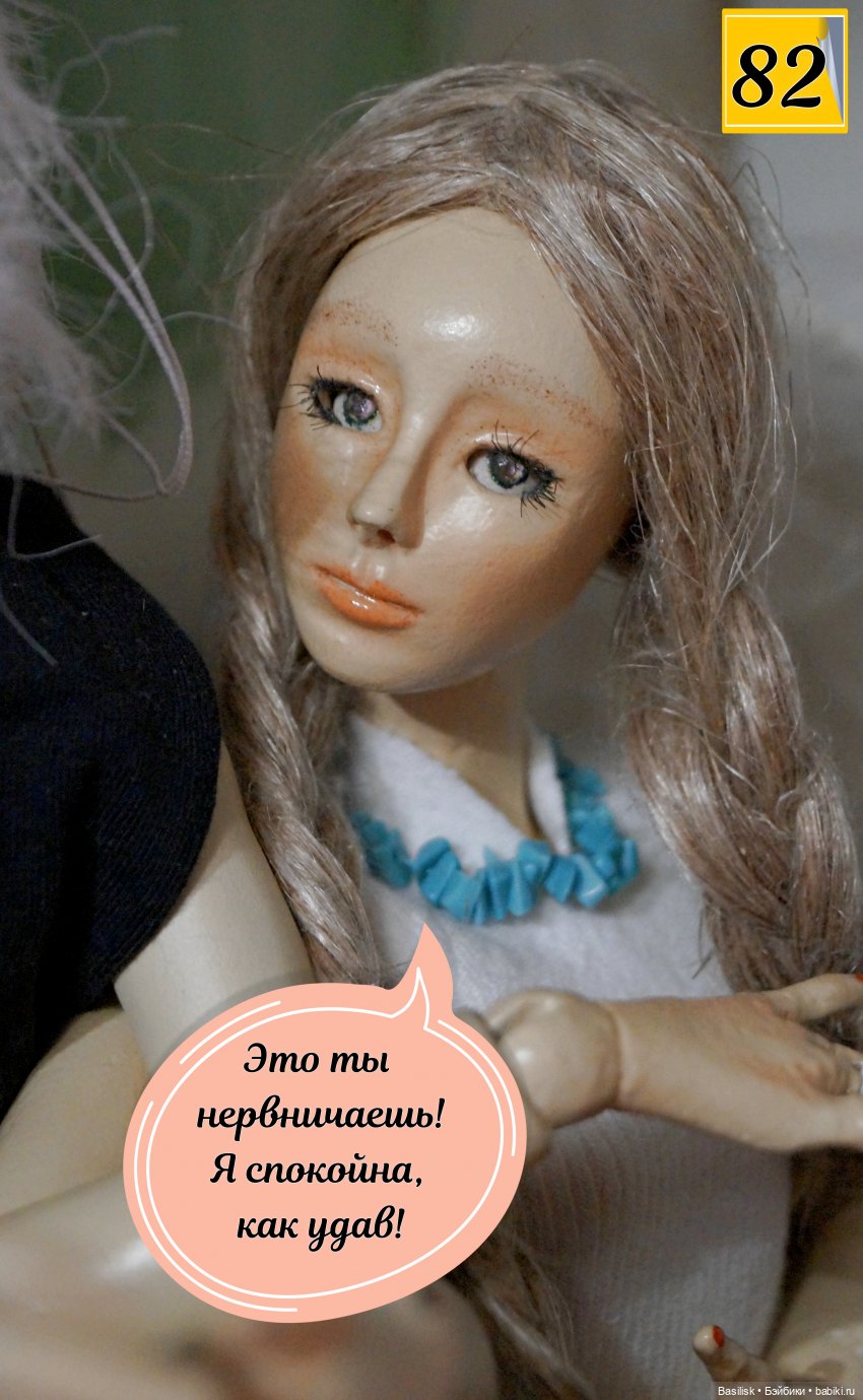 Лего 2 (3 часть) — Фотоистории с куклами BJD (БЖД): сериалы