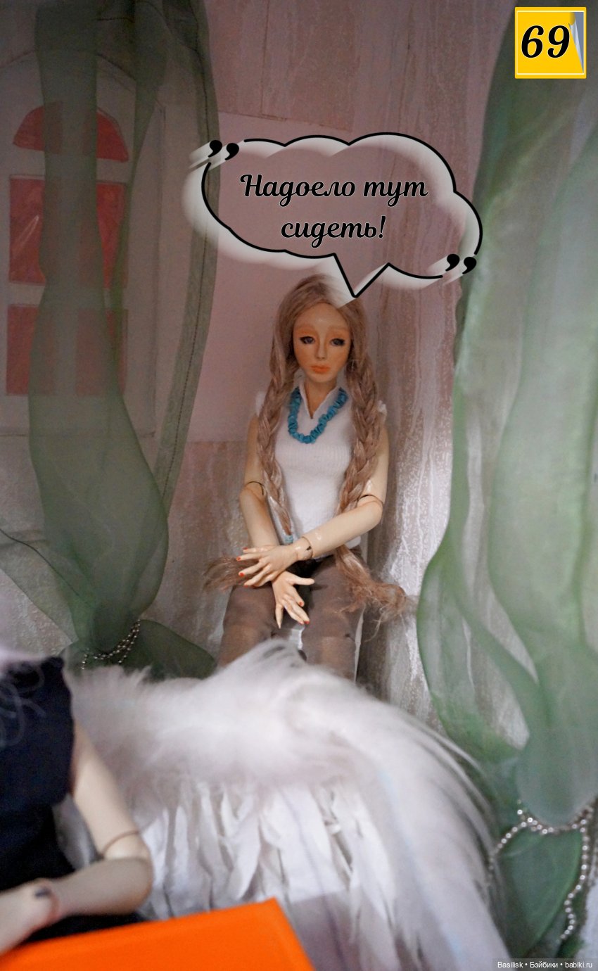 Лего 2 (3 часть) — Фотоистории с куклами BJD (БЖД): сериалы