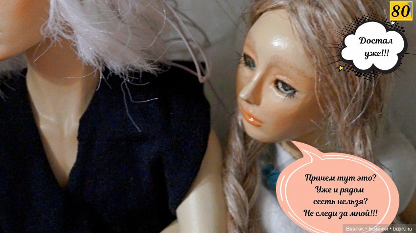 Лего 2 (3 часть) — Фотоистории с куклами BJD (БЖД): сериалы