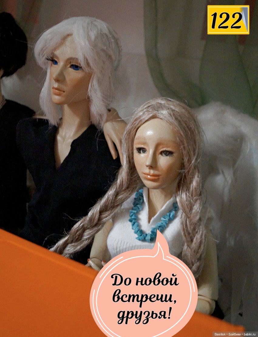 Лего 2 (4 часть) — Фотоистории с куклами BJD (БЖД): сериалы