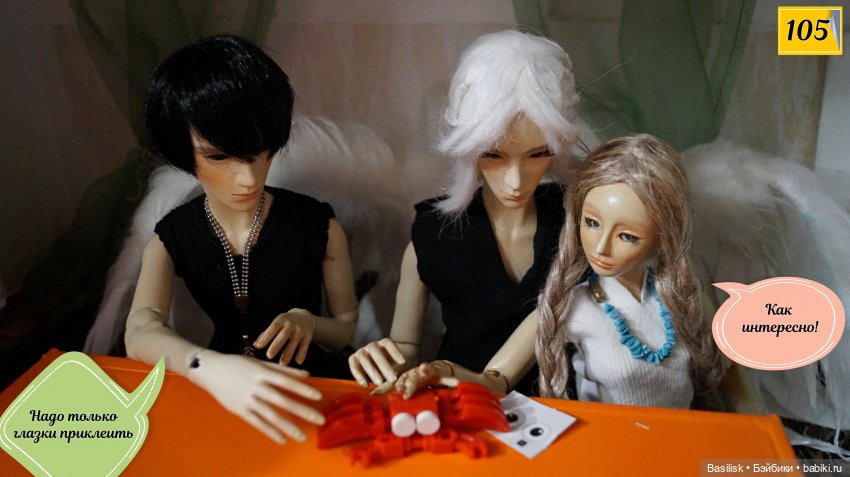 Лего 2 (4 часть) — Фотоистории с куклами BJD (БЖД): сериалы